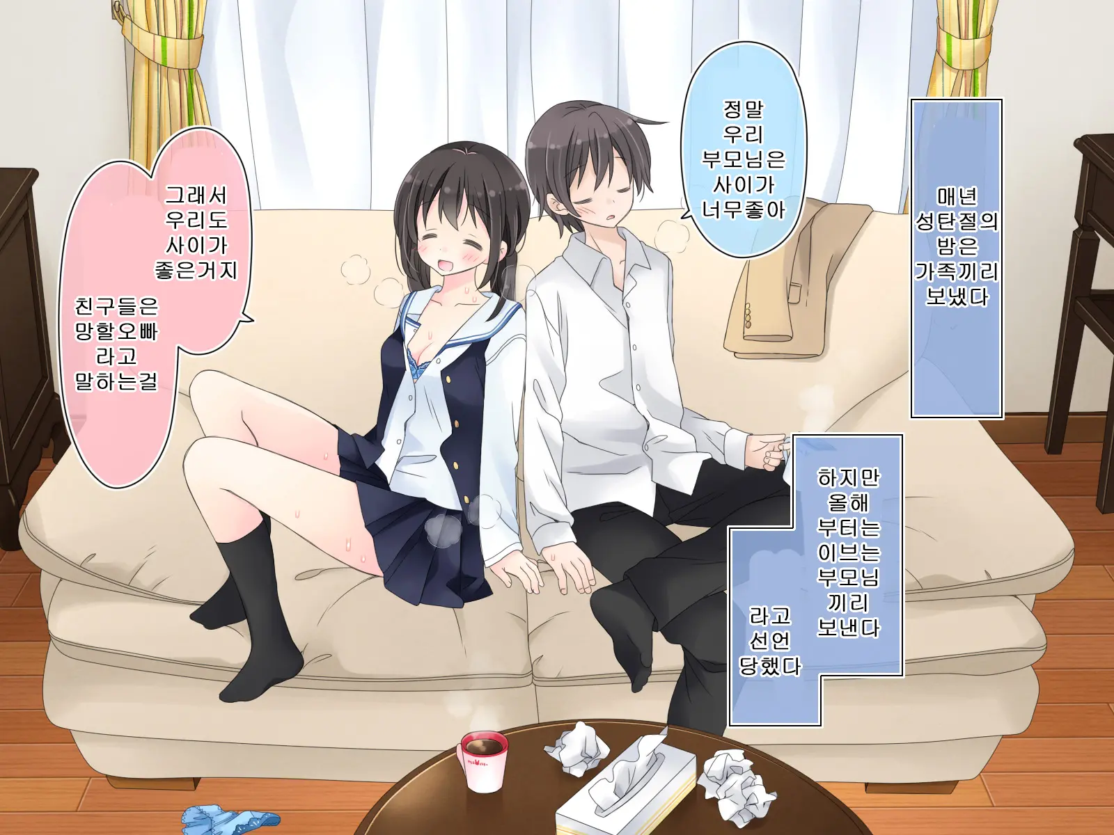 Aru Kyoudai No Dare Ni Mo Ienai Ecchi Na 5-Nenkan.